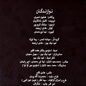 عشق از مهیار